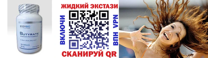 Бутират Butirat  закладка  Дедовск 