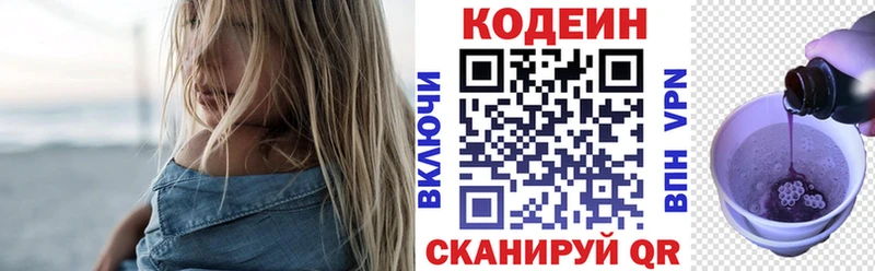 Кодеин напиток Lean (лин)  Дедовск 