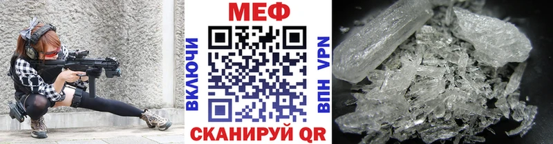 МЕФ мяу мяу  Дедовск 