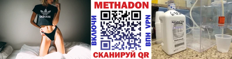 МЕГА   Дедовск  МЕТАДОН мёд 